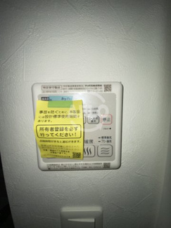 【設備】 | レシオス大阪城公園 | レシオス大阪城公園　浴室乾燥機