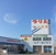 上州屋東川口店まで232m