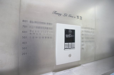 【その他共用部分】 | トミーラグラース芦屋