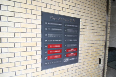 【その他】 | トミーラグラース芦屋