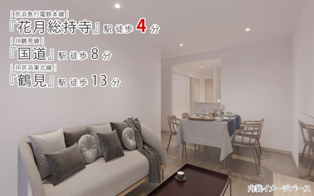 鶴見二見台KSマンション【仲介手数料無料】