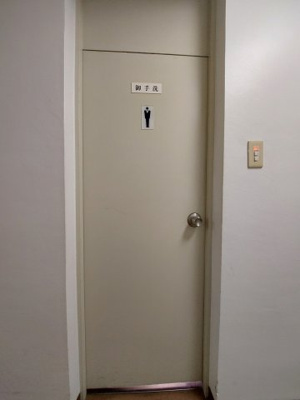 【トイレ】 | カサベラエステ三宮