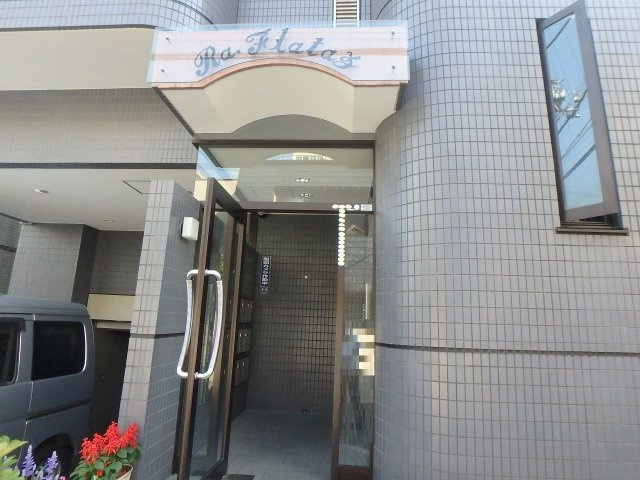 ラ・フラッツのエントランス