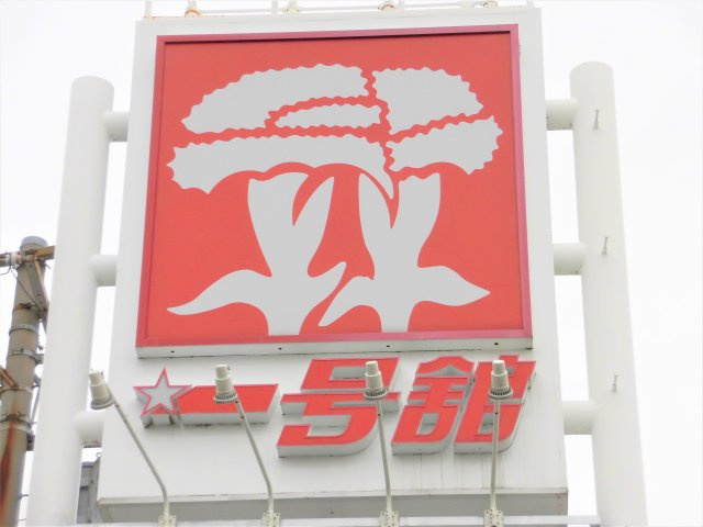 パストラル南条の周辺