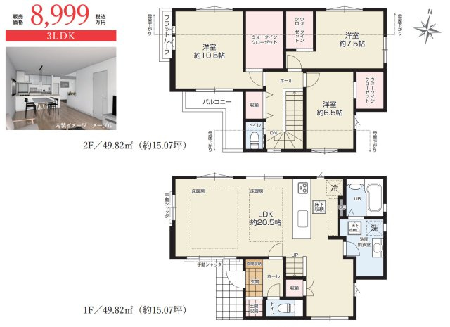 横浜市青葉区あざみ野4丁目 新築戸建て【仲介手数料無料】カースペース2台の間取り