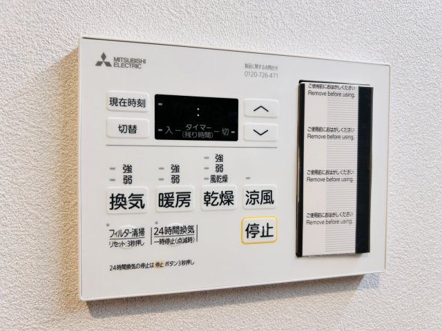 【設備】ブライトガーデン