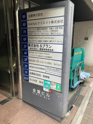  | 金葉ビル