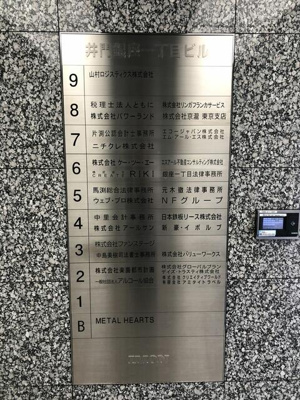  | 井門銀座一丁目ビル