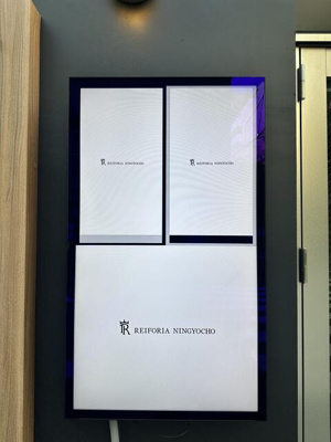  | レイフォリア人形町