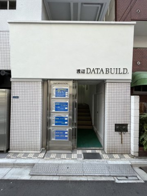 【エントランス】 | 渡辺データビル