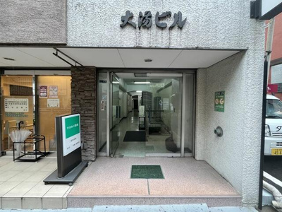  | 大湯ビル