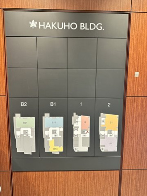 【エントランス】 | 第１白鳳ビルディング