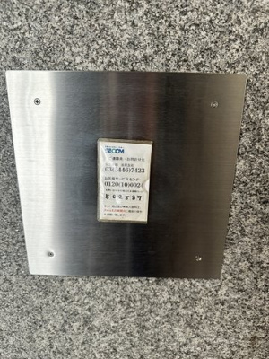  | 恵比寿幸和ビル