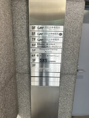  | 恵比寿幸和ビル