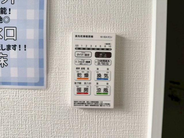 ーBloomーブルームー小倉北区赤坂4丁目1期　【小倉北区　新築戸建て】の冷暖房・空調設備|雨の日にも便利な浴室乾燥機♪　【小倉北区　新築戸建て】