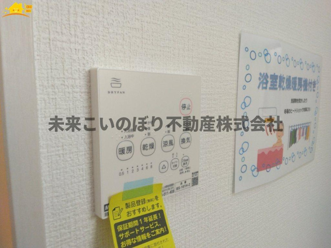 【設備】 | LIGARE北足立郡伊奈町1号棟 | 浴室乾燥機付きで雨の日に洗濯物を乾かしたりできますよ