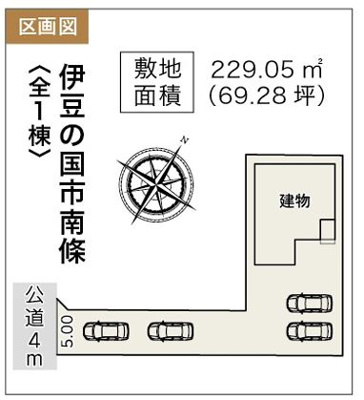 【区画図】 | 伊豆の国市南條 新築一戸建て | 区画図です