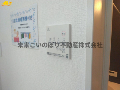 【設備】 | LIGARE北足立郡伊奈町2号棟 | 浴室乾燥機付きで雨の日に洗濯物を乾かしたりできますよ