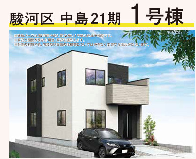 駿河区中島21期(全2棟)　新築分譲　1号棟　の外観パース|1号棟外観パース