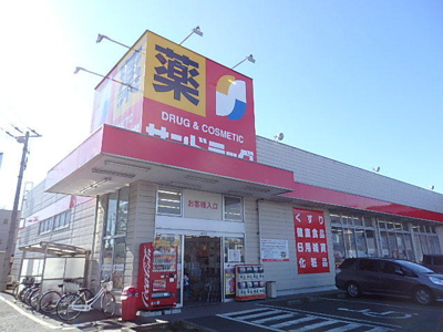 サンドラッグ 川口赤井店まで550ｍ