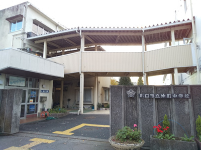 中学校