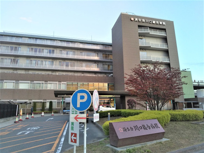 総合病院
