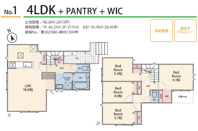茅ヶ崎市今宿新築戸建て　1期1号棟の間取り|間取図「茅ヶ崎市今宿新築戸建て　№1」