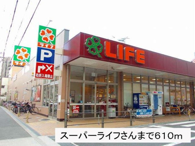 【周辺】 | ハピネス浦江 | スーパーライフさんまで610m
