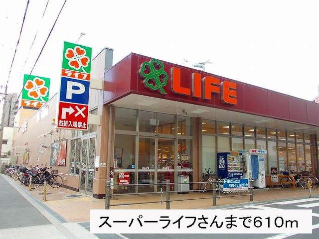 ハピネス浦江の周辺|スーパーライフさんまで610m