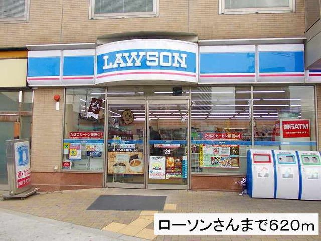 ハピネス浦江の周辺|ローソンさんまで620m