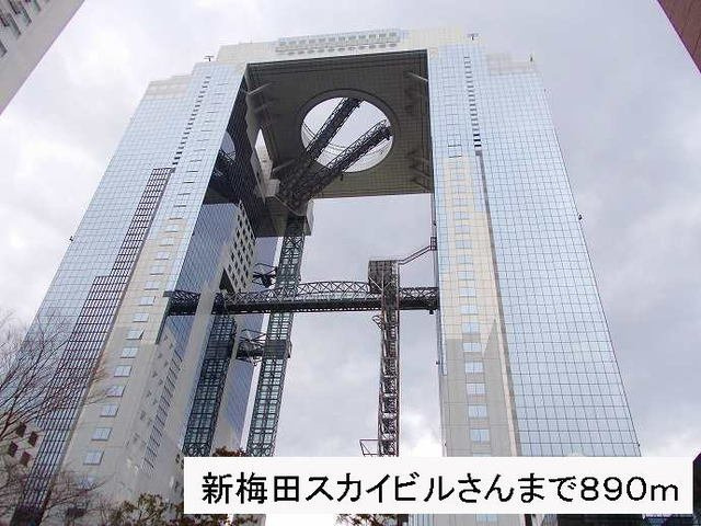 ハピネス浦江の周辺|新梅田スカイビルさんまで890m