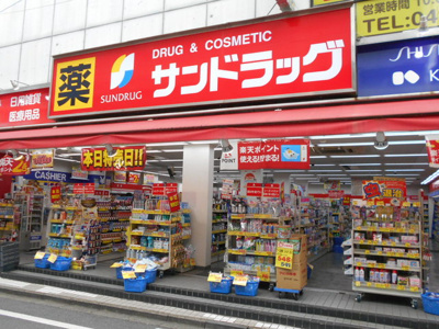 サンドラッグ東久留米店まで800ｍ