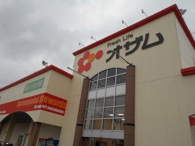 オザム新堀店まで750ｍ
