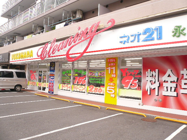 ネオ２１ 永田店まで300ｍ