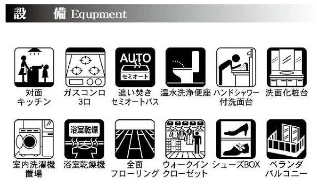 【横浜市旭区白根8丁目11-24新築戸建て】★仲介手数料無料★（白根小学校・上白根北中学校）の構造・工法・仕様