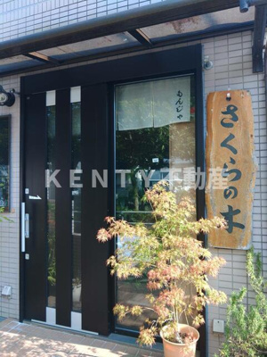 【エントランス】 | グリーンロード | 建物の内部です