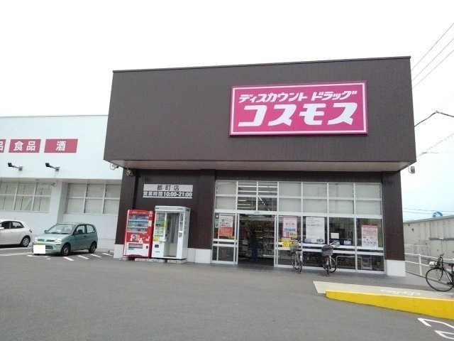 ＰｉｎｅＴｒｅｅＢの周辺|ドラッグコスモス都町店まで1000m