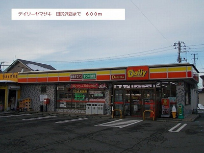【周辺】 | カントリー | デイリーヤマザキ　田尻沢店まで600m