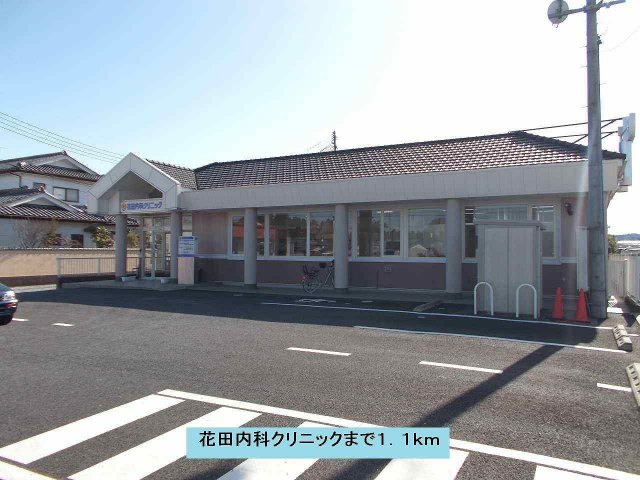 セント　ステラ　ガーデン　Ｂの周辺|花田内科クリニックまで1100m