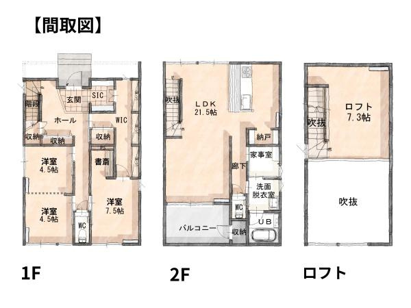 西大道　新築の間取り|※図面と現況が異なる場合は現況を優先させていただきます。