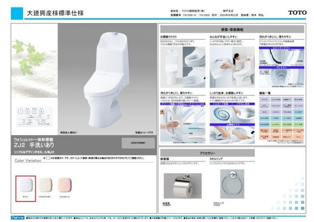 【トイレ】の画像