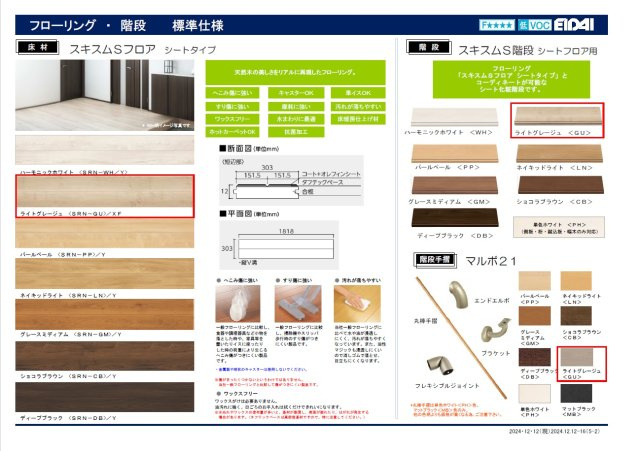 【その他】の画像