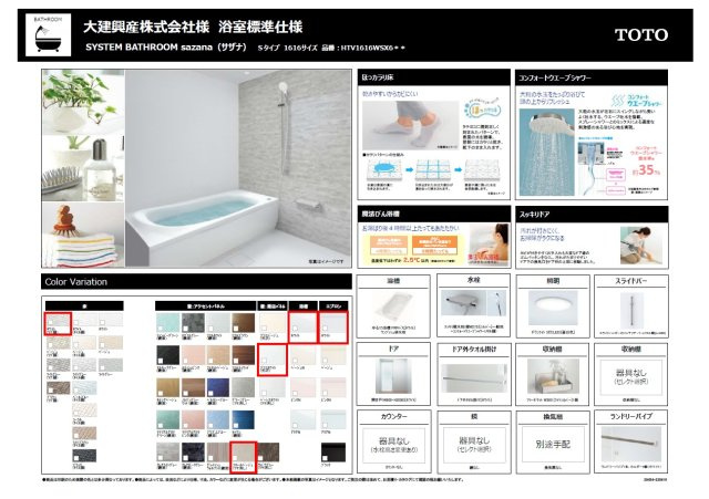 【浴室】の画像