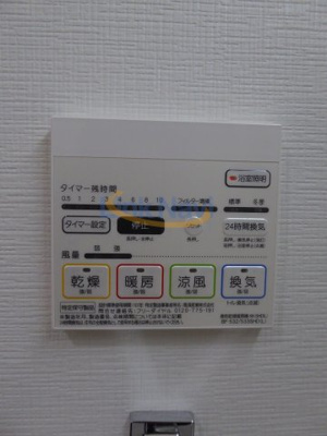 【浴室】 | セイワパレス梅田茶屋町