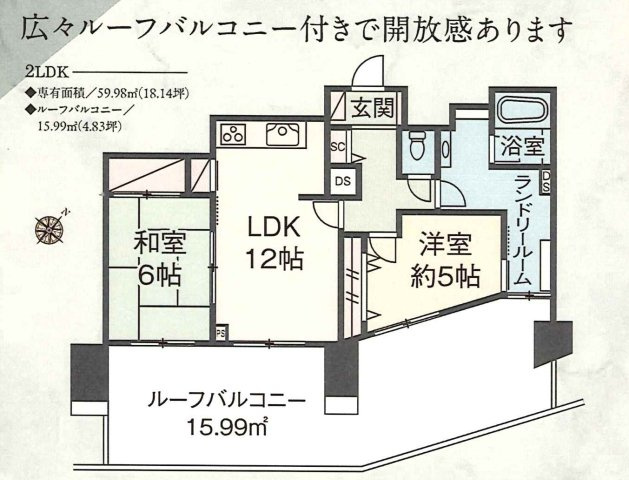 【間取り】 | パシフィックパレス北久里浜