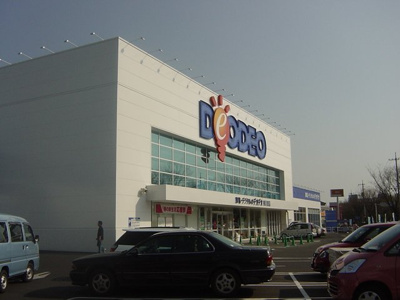 【周辺】 | クラージュ | デオデオ東川原店（大型電気量販店）まで976ｍ