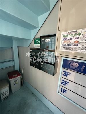 【その他共用部分】 | SKK夕凪マンション