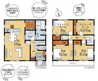 【間取り】 | 平塚市諏訪町  2号棟 | 都市ガス　二部屋から行き来できるバルコニー　1階掃き出し窓シャッター付　浴室乾燥機+窓　各部屋収納　LDK18帖
