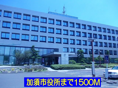 【周辺】 | ラッフィナート・Ｂ | 加須市役所まで1500m