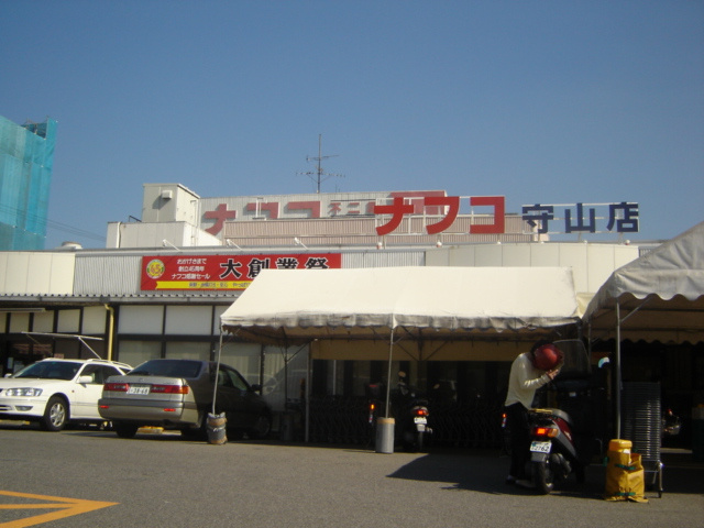 メゾン城土A棟（北）・B棟（南）の周辺|不二屋守山店まで1,017ｍ